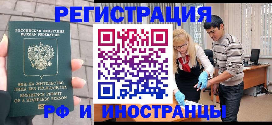 прописка в квартире в Липецке