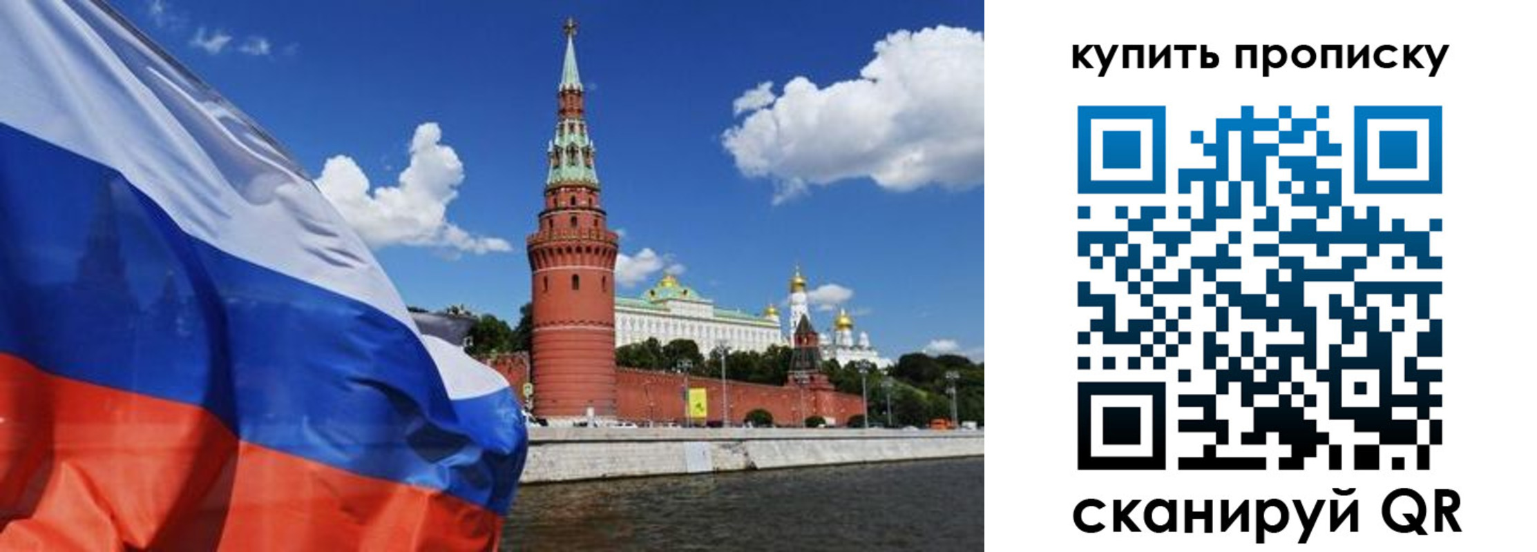 прописка регистрация в Липецке