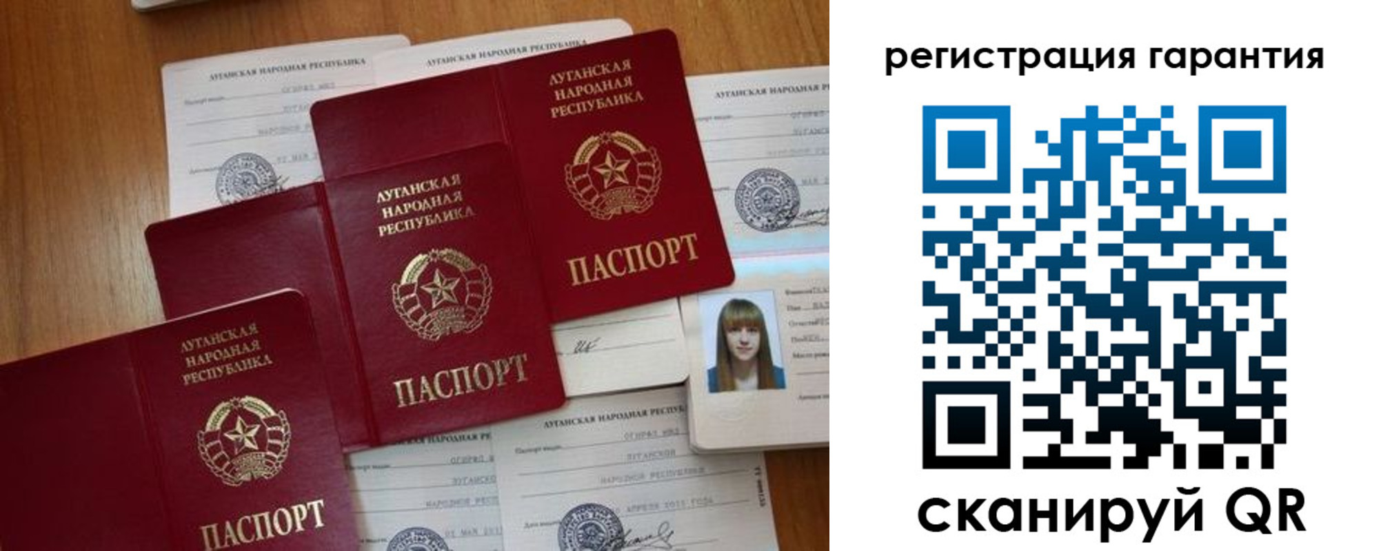 прописка гарантия в Липецке