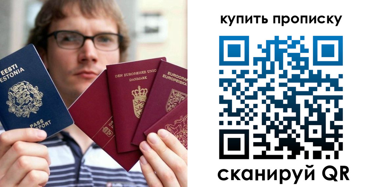 временная регистрация для всех в Липецке
