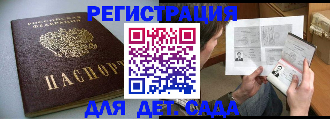 прописка для военкомата в Липецке