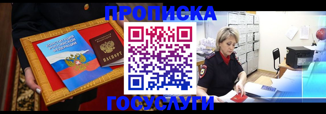 временная регистрация адрес в Липецке