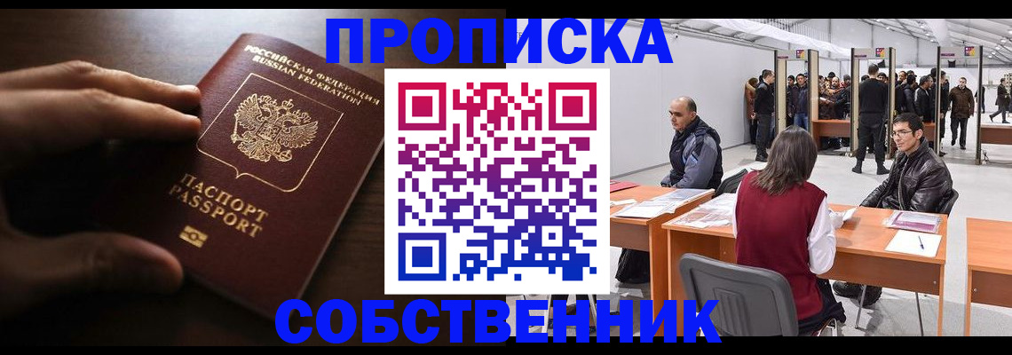регистрация в Липецке