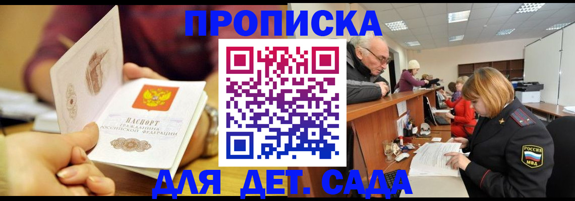 временная регистрация для всех в Липецке