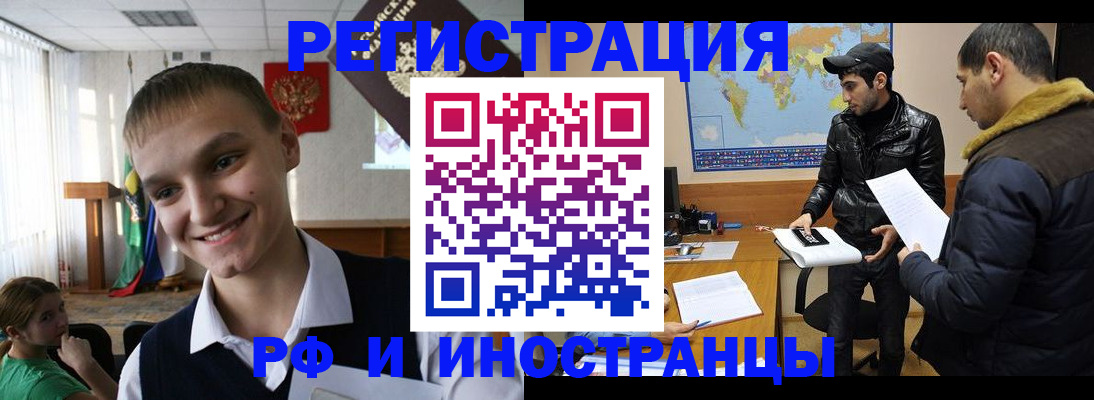 временная регистрация собственник в Липецке