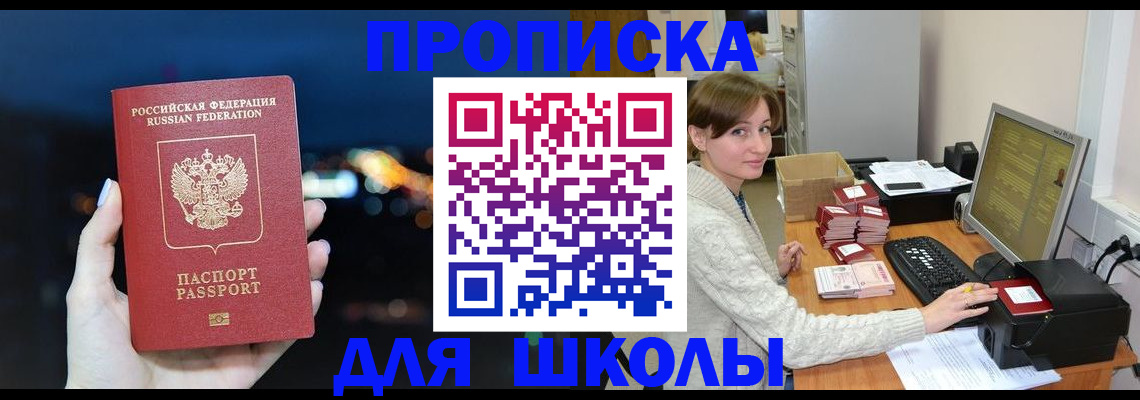 прописка для военкомата в Липецке