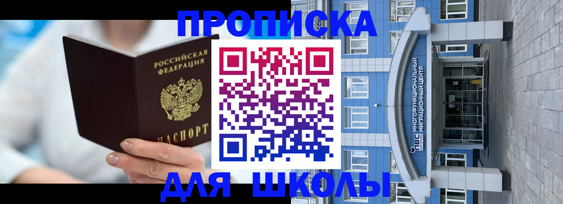 прописка штамп в Липецке