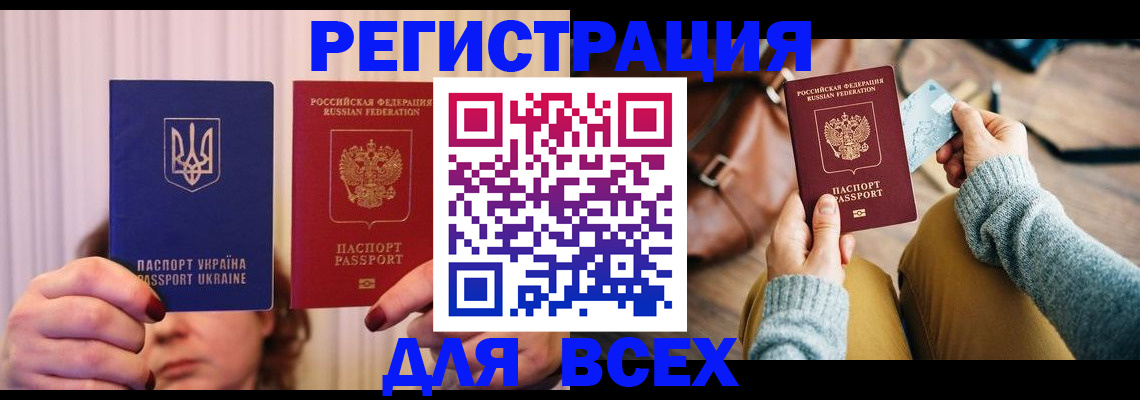 временная регистрация адрес в Липецке