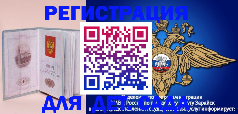 временная регистрация в Липецке