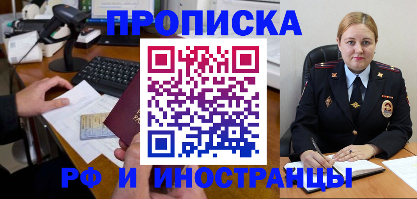 временная регистрация госуслуги в Липецке