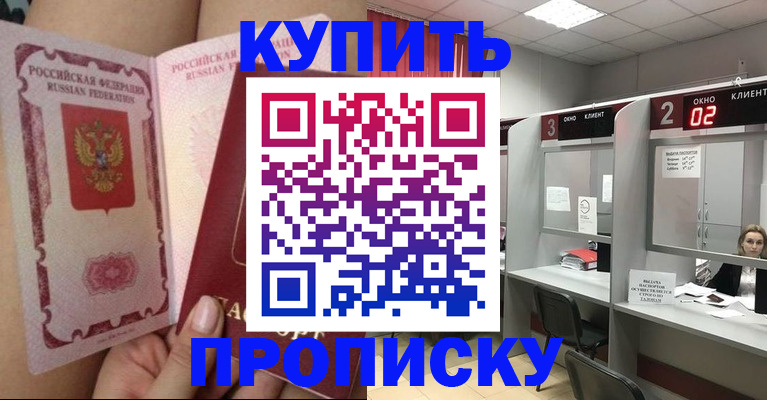 временная регистрация для школы в Липецке