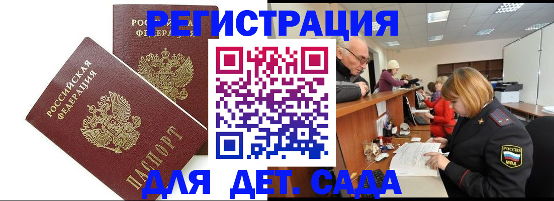 прописка законно в Липецке